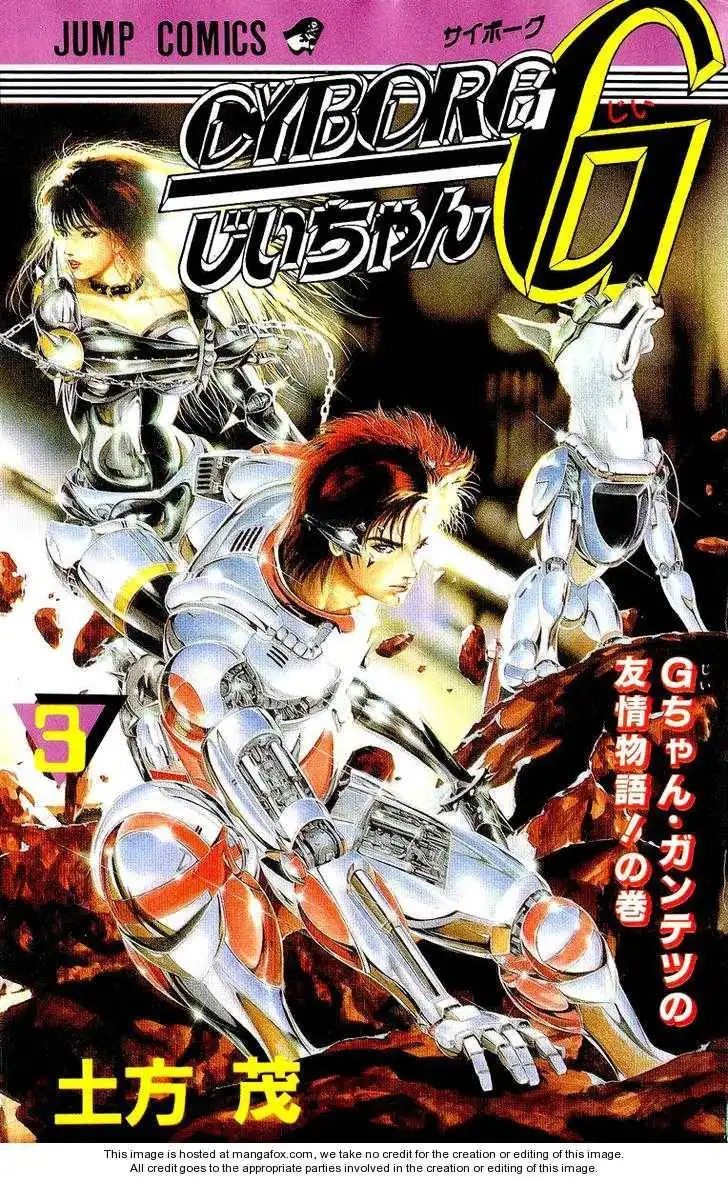 Cyborg Grandpa G Chapter 18 1